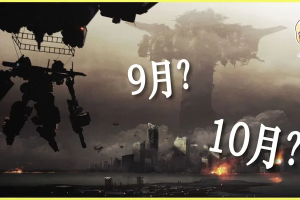 傳FromSoftware新作《機戰傭兵VI 境界天火》洩出發售時間,或將在《艾爾登法環》DLC之前推出
