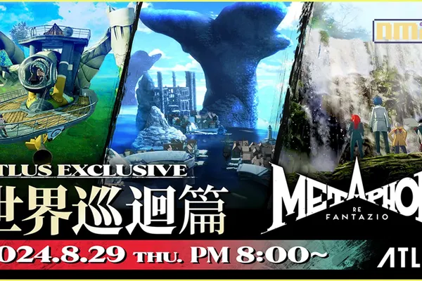 ATLUS新作《暗喻幻想:ReFantazio》 「ATLUS Exclusive《暗喻幻想:ReFantazio》世界巡迴篇」現已公開