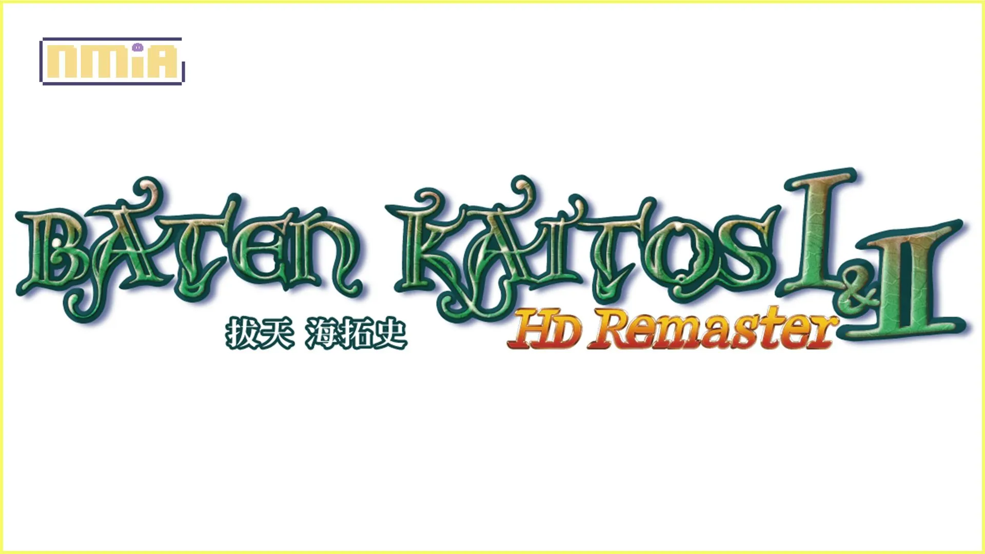 與你相遇後,故事因而展開! Nintendo Switch™數位版《拔天海拓史 Ⅰ&Ⅱ HD Remaster》 今日發售!同步公開宣傳影片