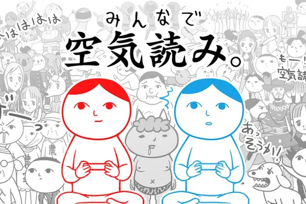 【遊戲推薦】《閱讀空氣KUUKIYOMI》系列