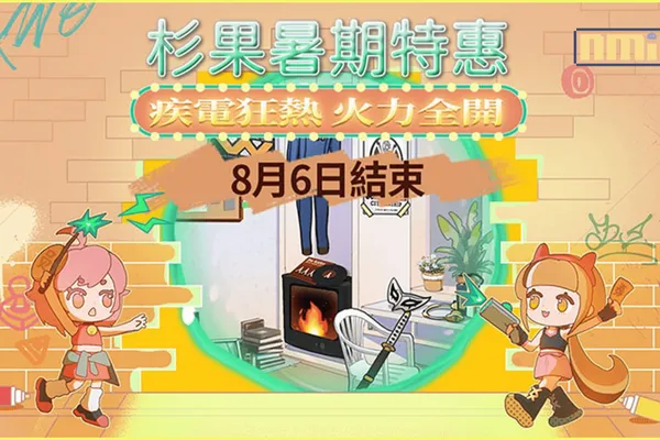 杉果720夏促《NBA2K23》一折火爆優惠!