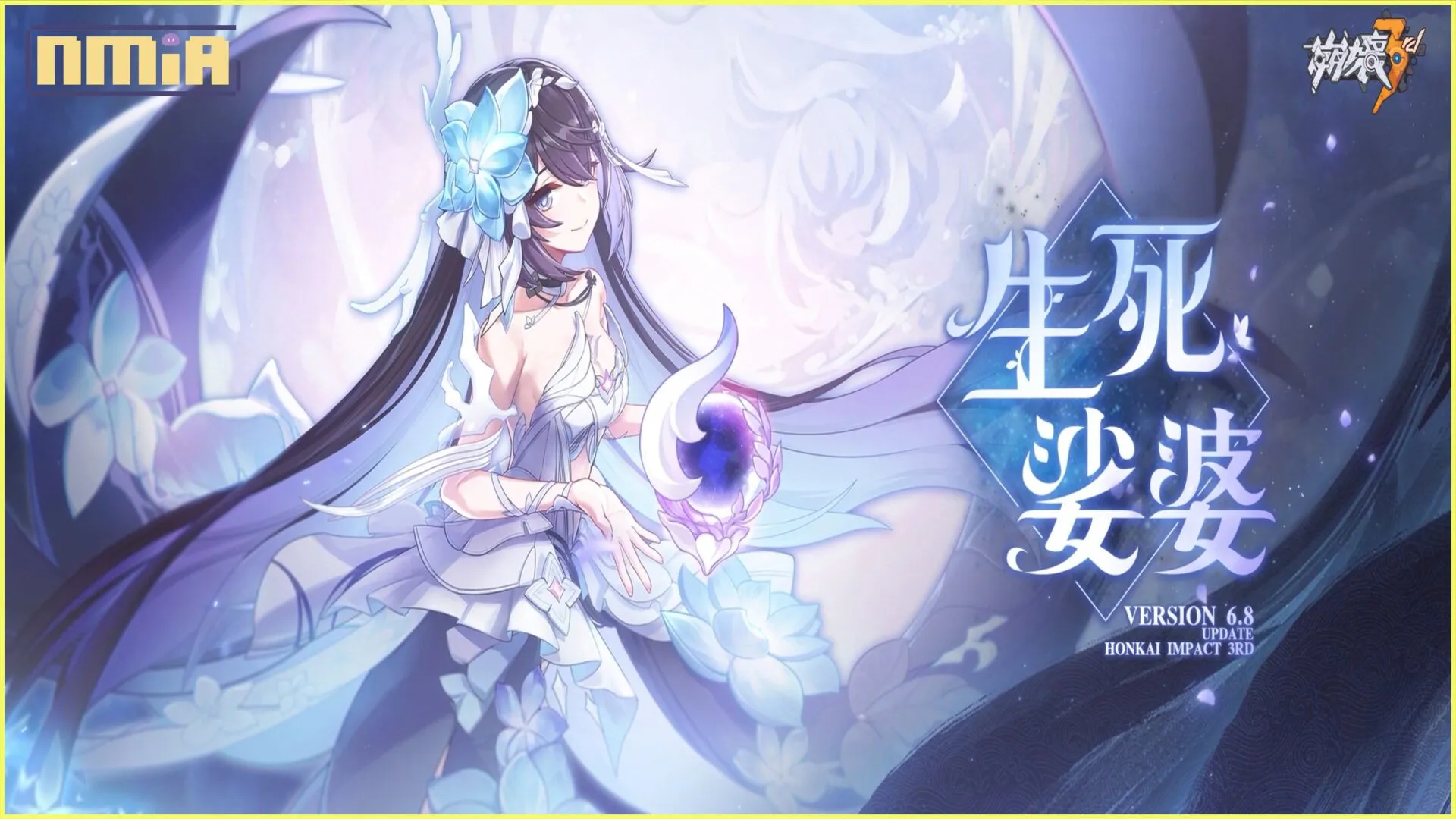 《崩壞3rd》推出6.8全新版本【生死娑婆】