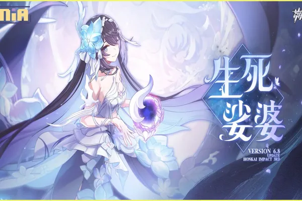 《崩壞3rd》推出6.8全新版本【生死娑婆】