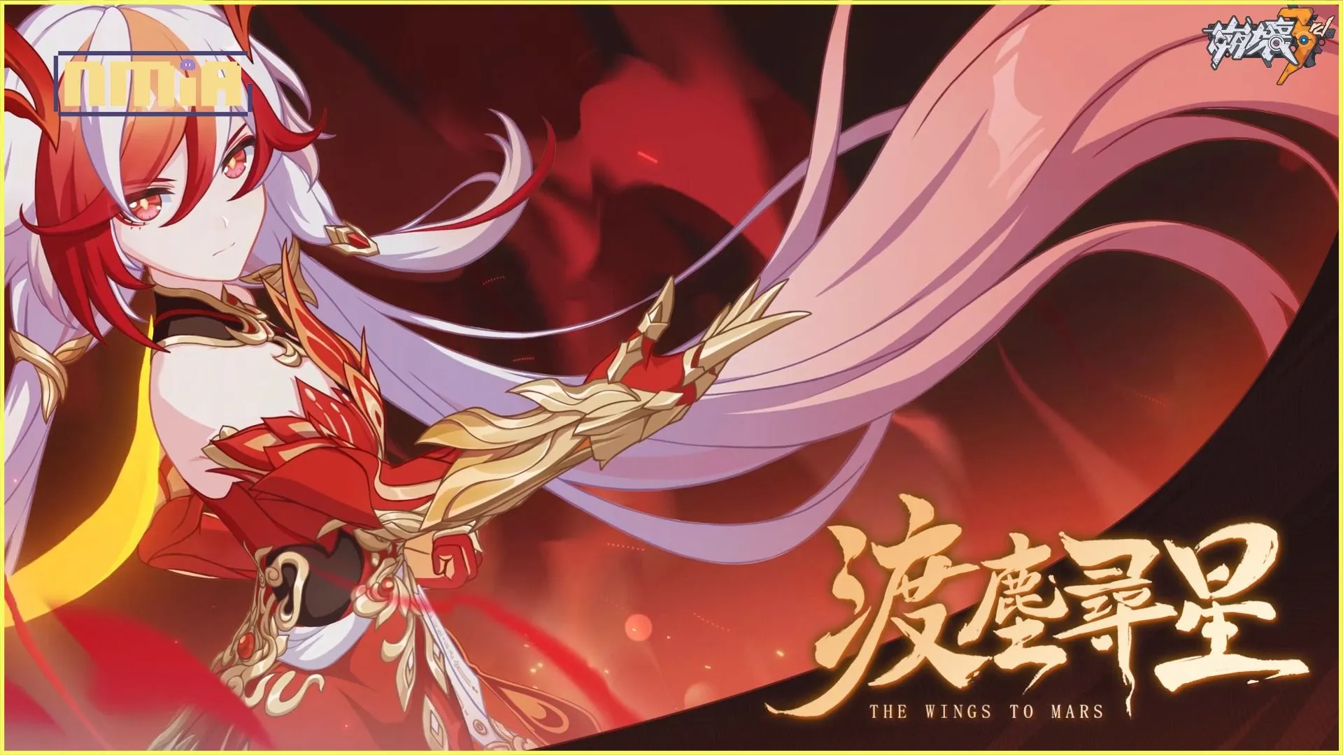 《崩壞3rd》7.2版本「渡塵尋星」即將上線 1.5部故事迎來終章