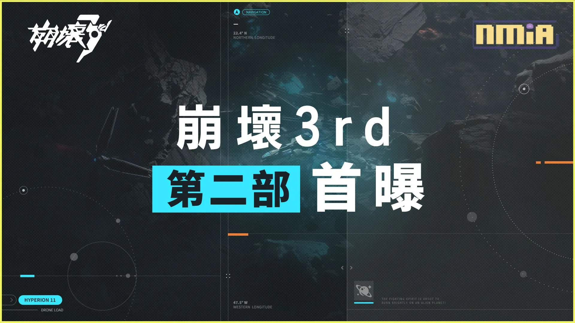 3D動作遊戲《崩壞3rd》揭幕第二部新篇章
