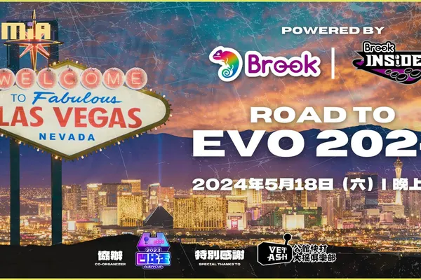 「Road to EVO 2024」5月登場! 冠軍將獲得Brook Gaming贊助,赴美代表台灣參賽