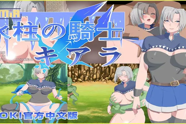 魔法騎士的最大危機,官方交流變成瑟瑟之旅!?《冰柱騎士琪雅拉》官中版正式推出!以女性身分滿足他國男性的需求!!