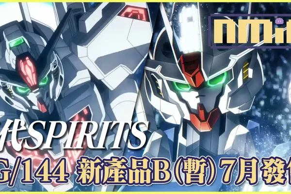 《機動戰士鋼彈 水星的魔女》全新機體「異靈鋼彈」於22話登場,是否會是於7月發售的萬代SPIRITS新品主角