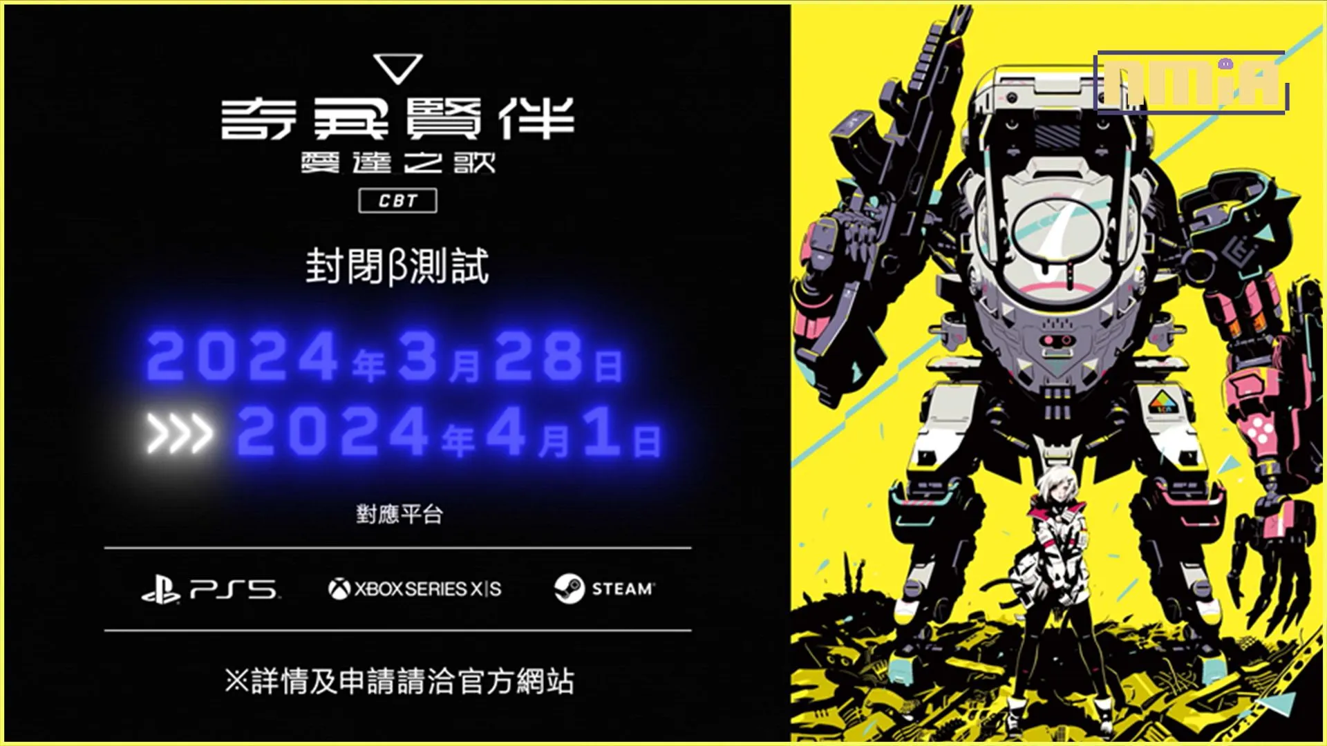 立刻搭乘搖籃靈柩! 《奇異賢伴 愛達之歌》即將舉辦封閉β測試!