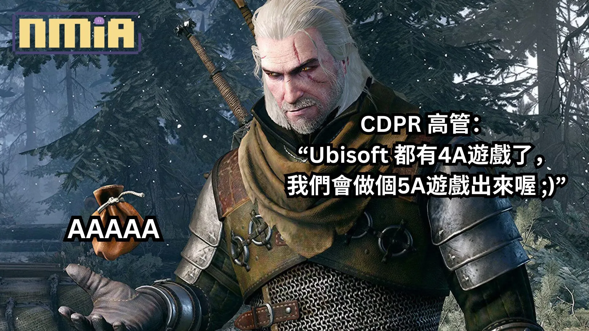 CD Projekt Red 高管表示 Ubisoft 都有4A遊戲了,那他們會做個5A遊戲出來!