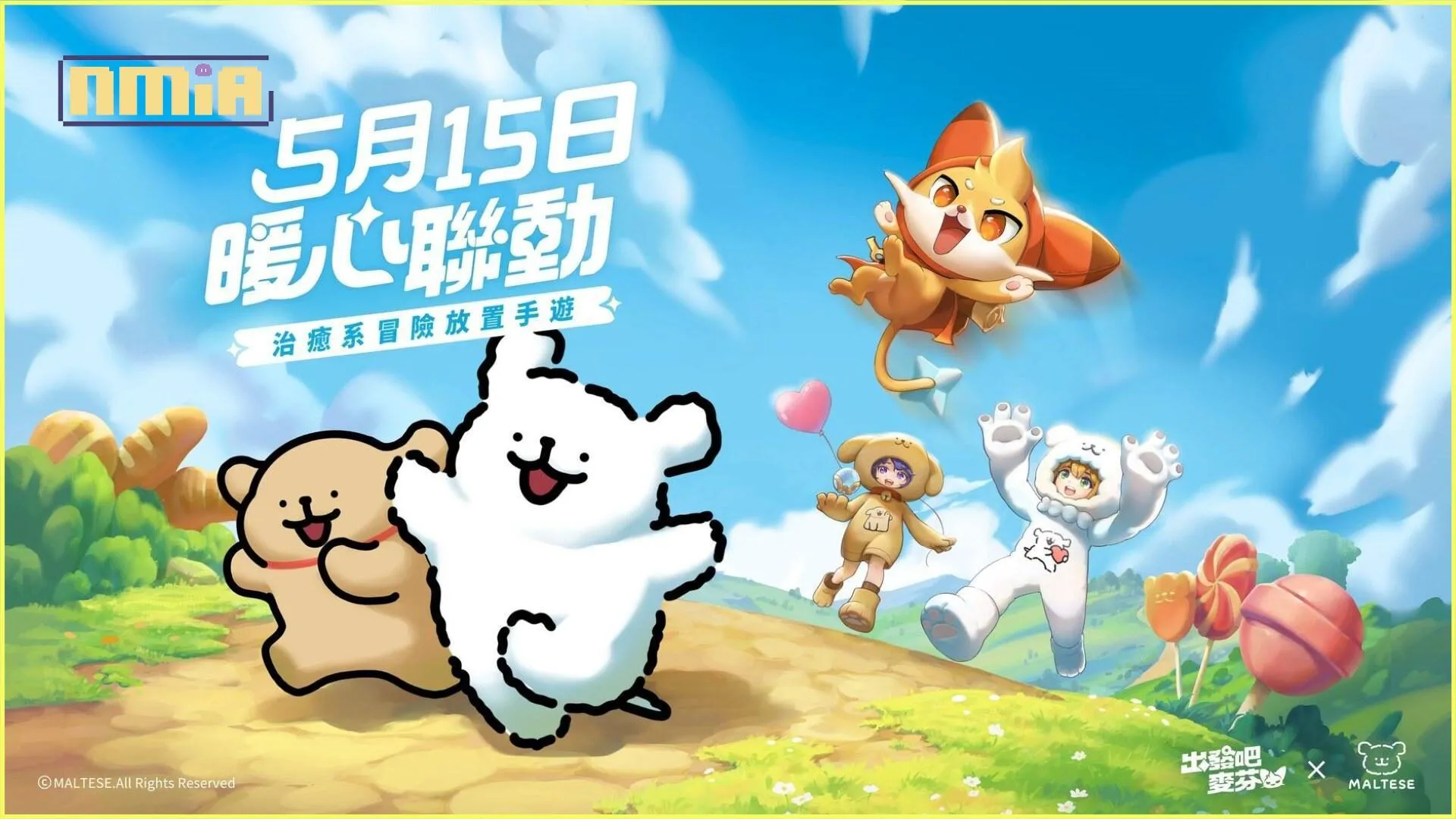 《出發吧麥芬》X《線條小狗Maltese》5.15聯動登場!合作時裝、麥樂獸等內容釋出!