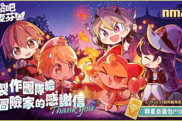 治癒系冒險放置手遊《出發吧麥芬》開啟全新騎行獸系統 並公開製作團隊給冒險家的感謝信