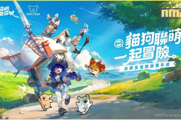 《出發吧麥芬》預告將於五月進行大型更新,全新地圖「喬爾尼大陸」及三轉職業登場,並與韓國知名IP《線條小狗Maltese》展開聯動!