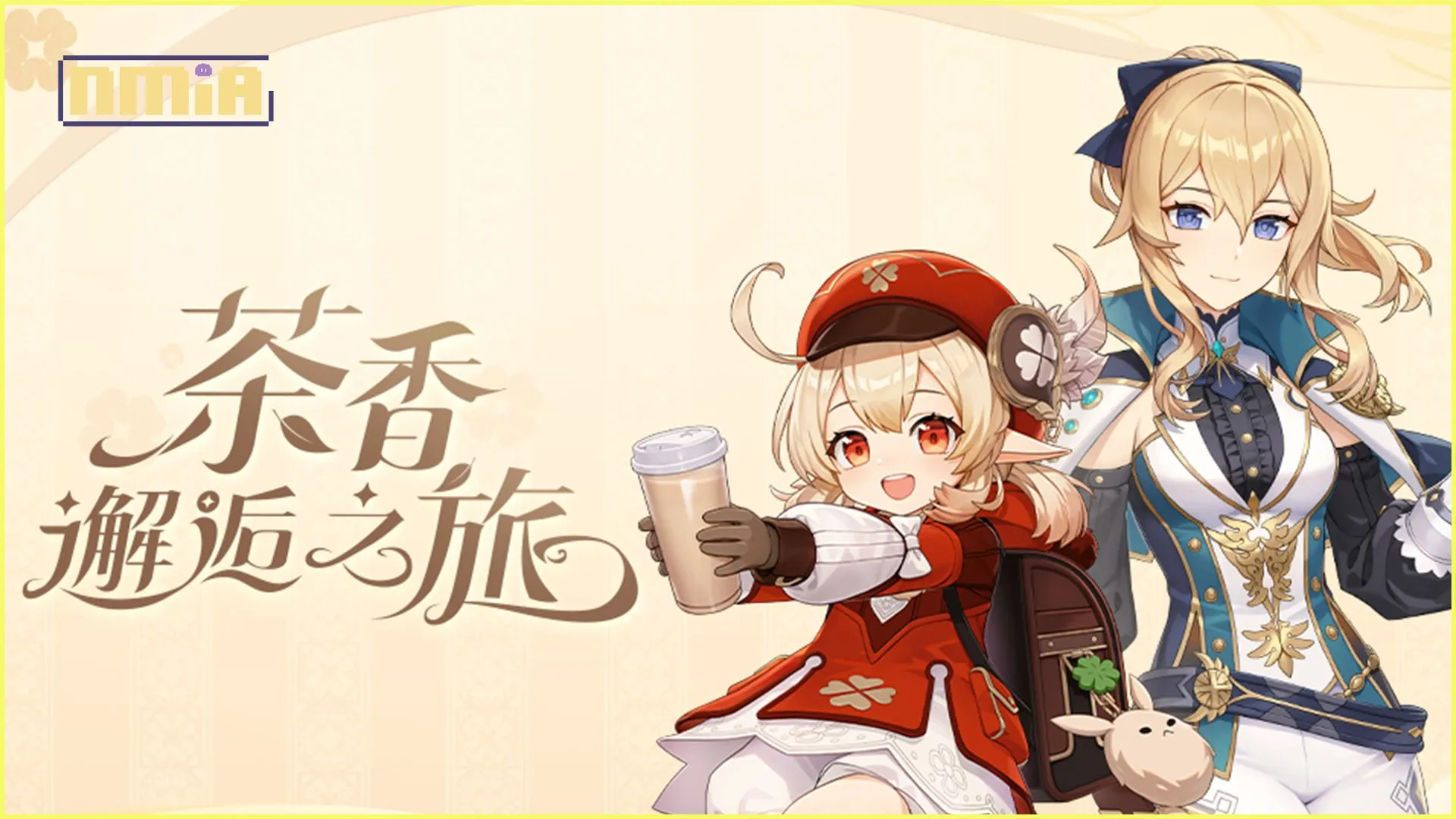 《原神》X台灣《COMEBUY》、香港《COMEBUYTEA》茶香邂逅之旅,聯名啟動!