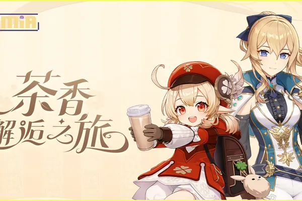 《原神》X台灣《COMEBUY》、香港《COMEBUYTEA》茶香邂逅之旅,聯名啟動!