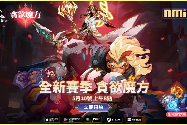 《火炬之光:無限》全球公測前瞻發表,高風險高收益的賽季玩法曝光