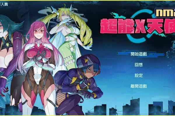 卡牌戰鬥《超能X天使》6/22上市 讓作惡多端的女英雄們屈服吧!