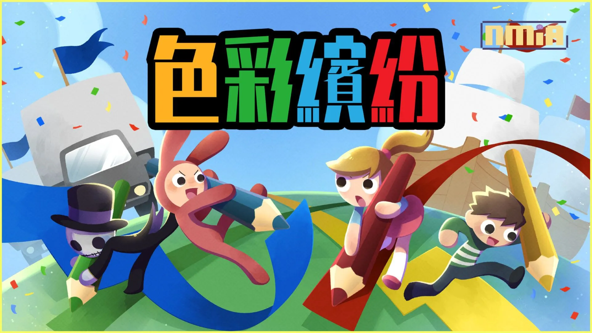 混亂派對遊戲《色彩繽紛》 將在4月28日登陸亞洲Nintendo Switch™