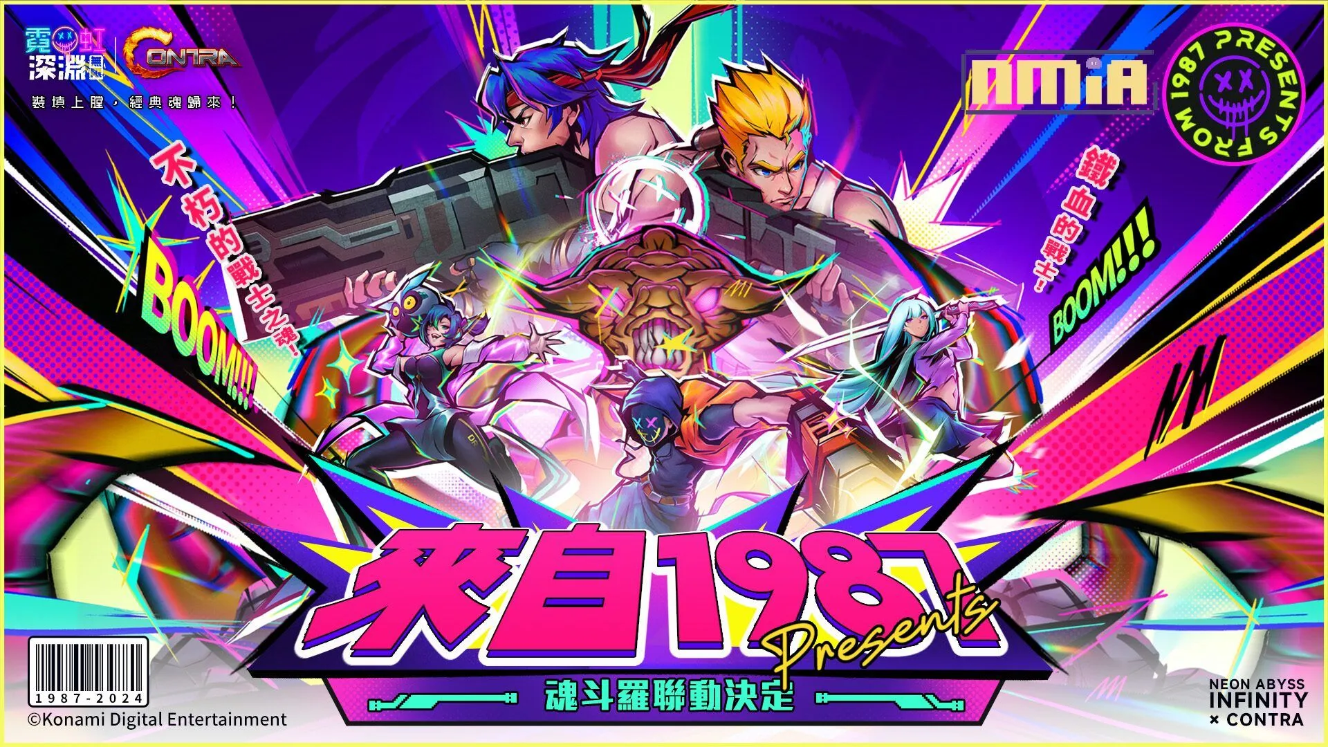 《霓虹深淵:無限》x《魂斗羅》聯動確定 搶先曝光期間限定活動及角色情報