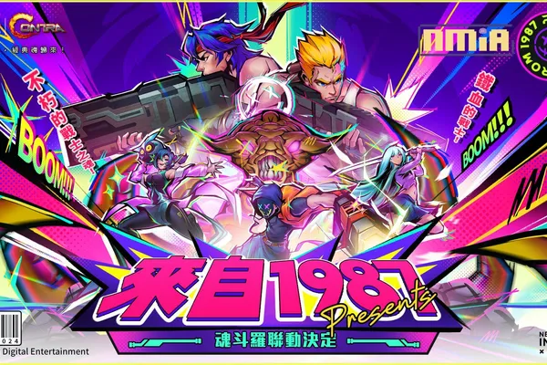 《霓虹深淵:無限》x《魂斗羅》聯動確定 搶先曝光期間限定活動及角色情報