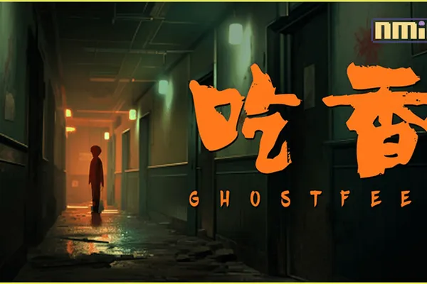 恐怖遊戲《吃香》體驗版重上Steam