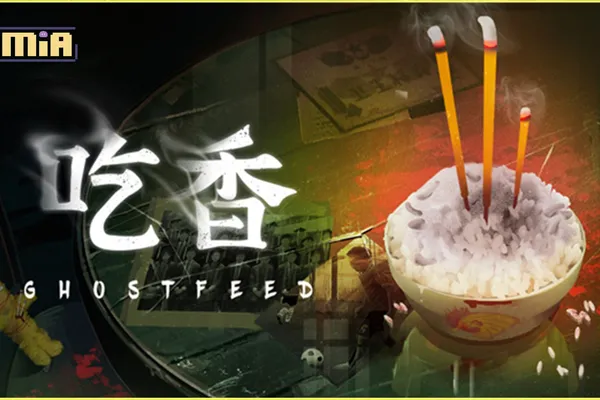 恐怖遊戲《吃香》主視覺更新,鬼故事特輯視頻上線