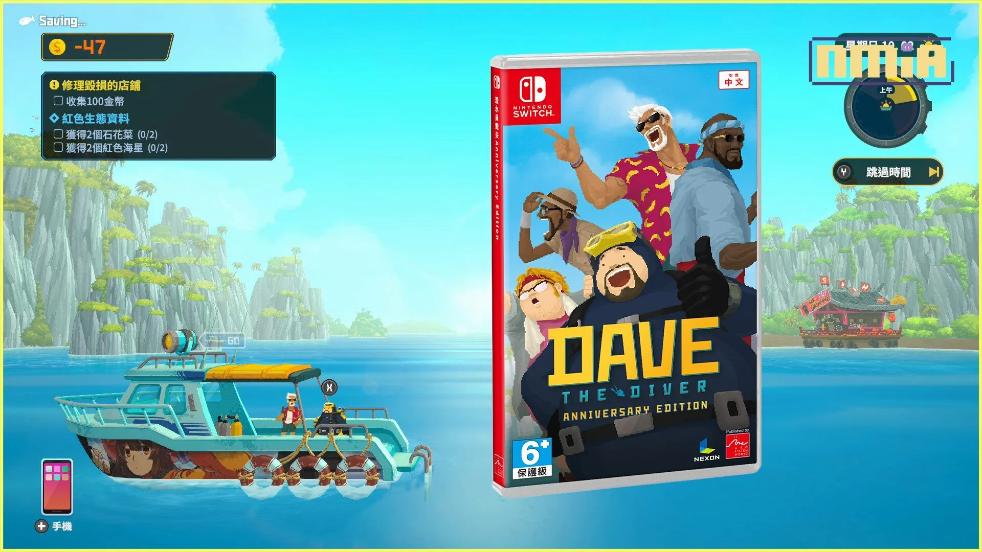 Nintendo Switch™《潛水員戴夫Anniversary Edition》實體版今天上市, 並舉辦慶祝上市活動!