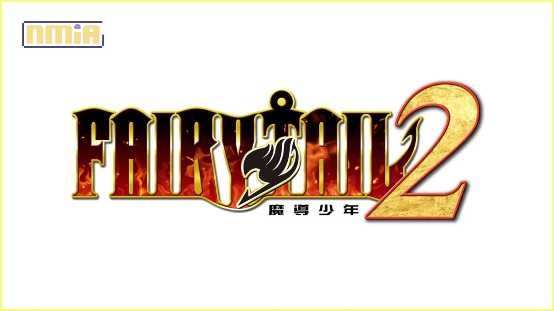 『FAIRY TAIL 2』今日發售!上市宣傳影片亮相! ~同步公開真島浩老師特別繪製插圖以及 DLC 詳細資訊~