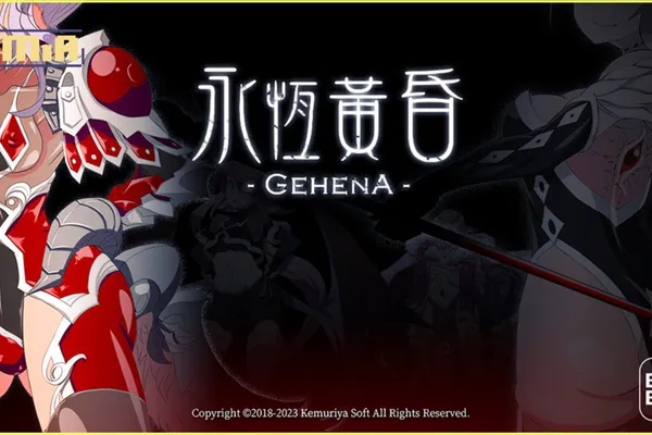 探索禁忌之路!成人遊戲《永恆黃昏- GEHENA -》今於 BokiBoki 平台展開預購!