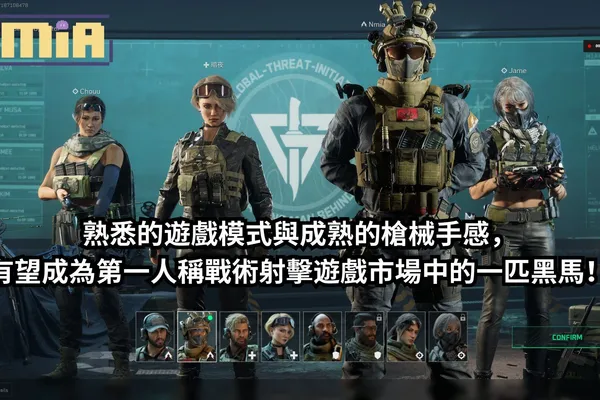 《三角洲行動》測試體驗報告—— 熟悉的遊戲模式與成熟的槍械手感,有望成為第一人稱戰術射擊遊戲市場中的一匹黑馬!