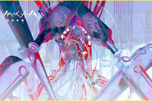 最新動作RPG《CRYMACHINA 慟哭奇機》繁體中文版, 確定將於2023年 7 月 6 日(四) 上市!