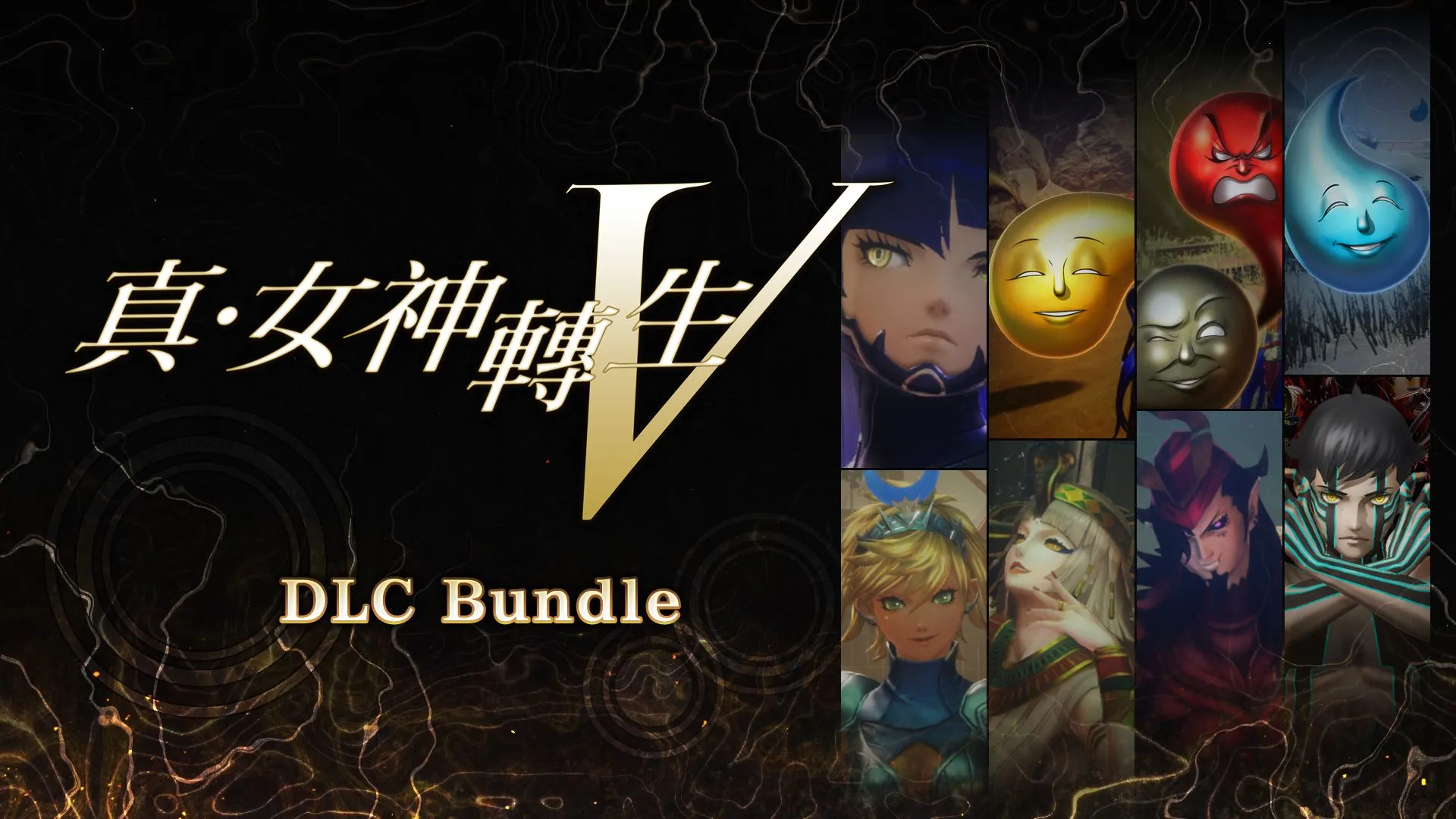 再次回到達識【真·女神轉生V】DLC 評測