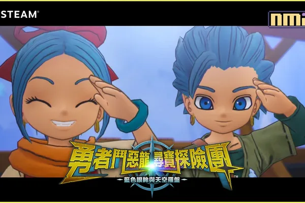 《勇者鬥惡龍 尋寶探險團 藍色眼眸與天空羅盤》最新消息 現已公開Steam®版遊戲介紹影片