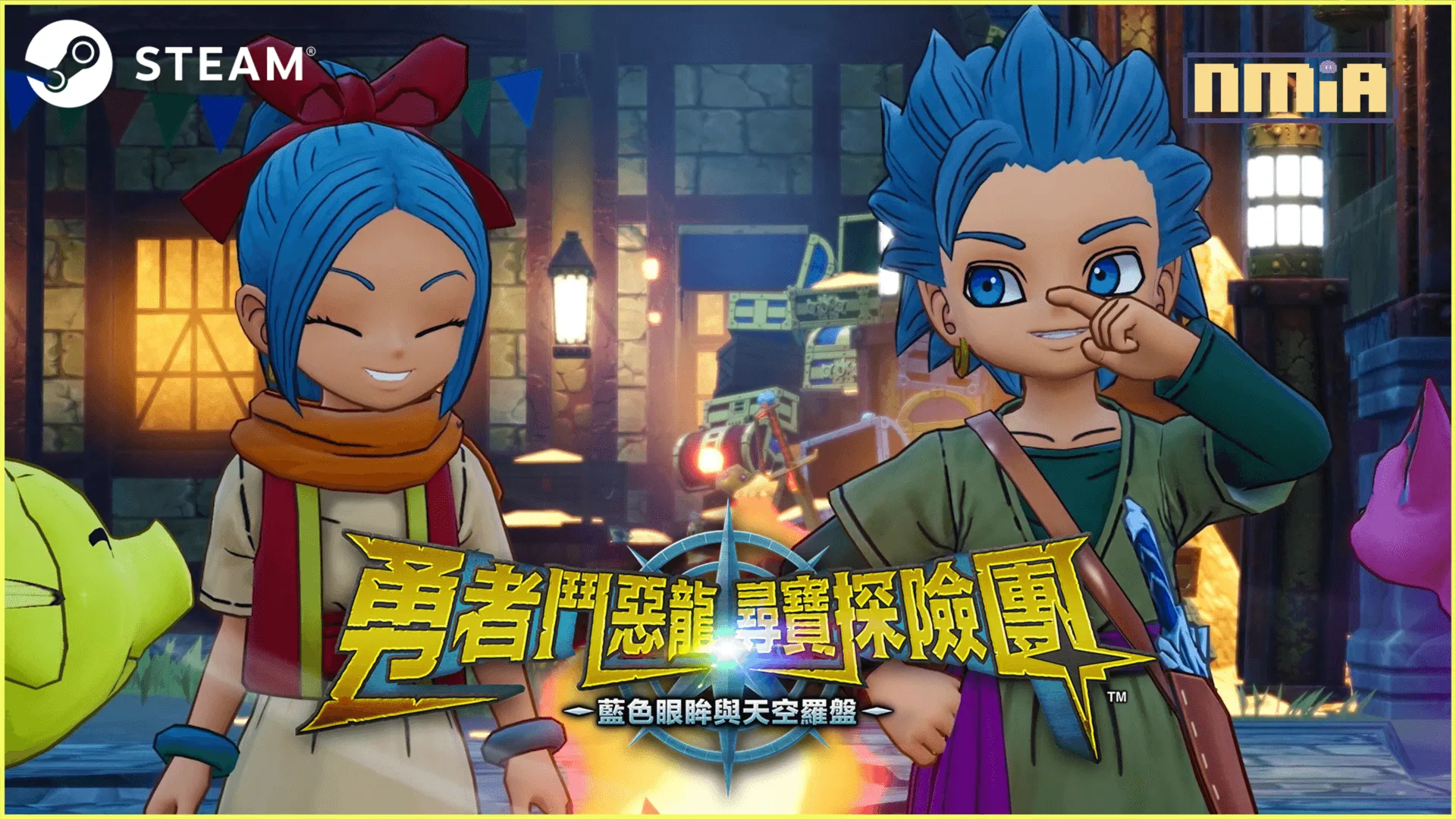 Steam®版《勇者鬥惡龍 尋寶探險團 藍色眼眸與天空羅盤》 今日公開並同時發售!