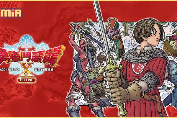 PlayStation®5、PlayStation®4、Steam®遊戲 《勇者鬥惡龍X 覺醒的五種族 OFFLINE》體驗版正式開放下載