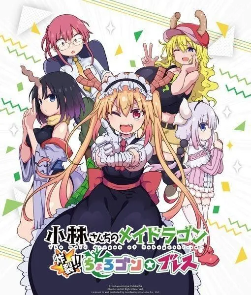 PS4、NS《小林家的龍女僕 炸裂!! 呆萌龍☆吐息》中文版確定發售!首批獨家特典版正式公開!