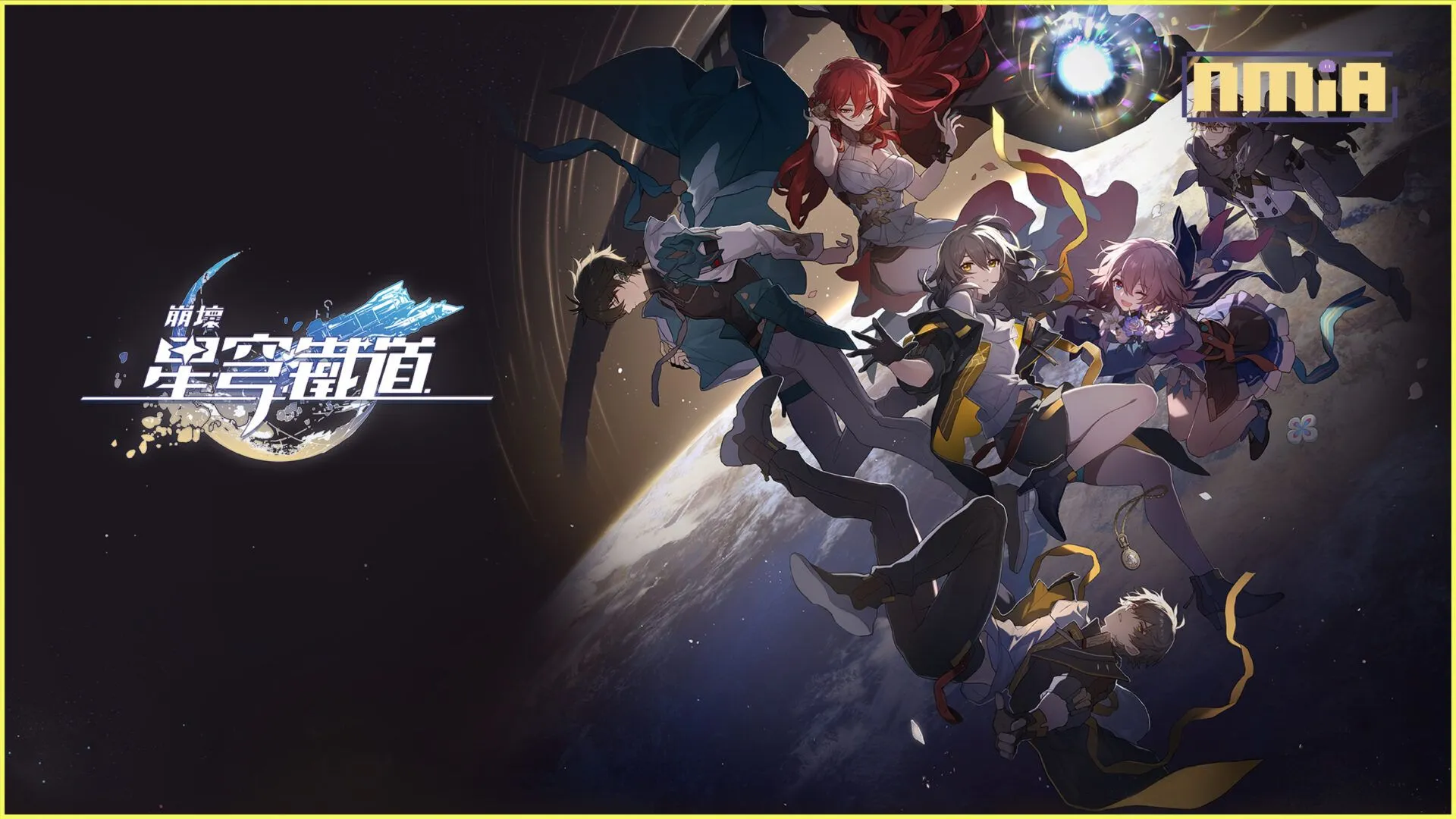 《崩壞:星穹鐵道》正式發售
