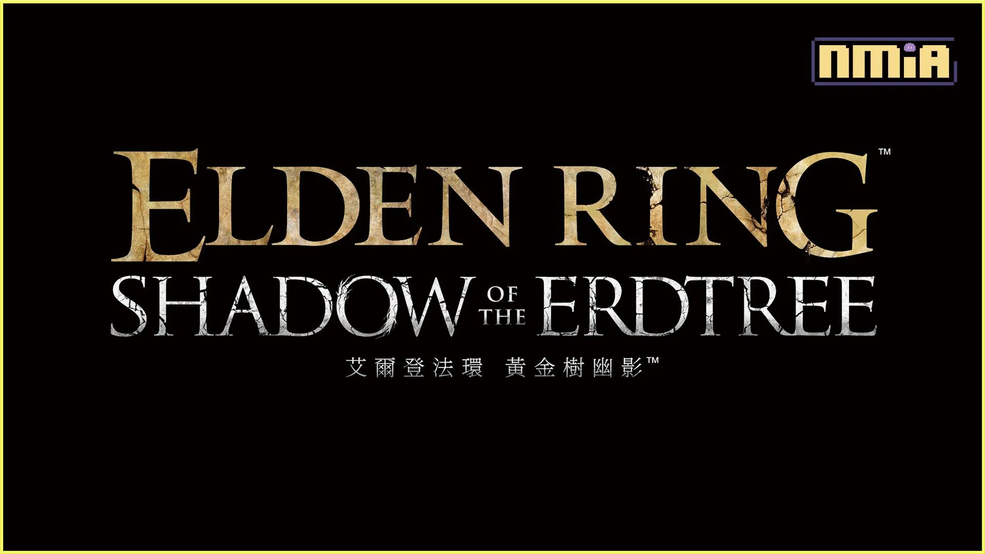 《艾爾登法環》大型資料片《艾爾登法環 黃金樹幽影》 將於今年6月登場!