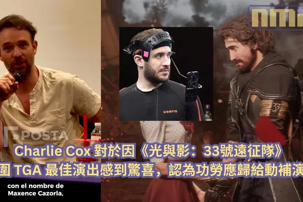 Charlie Cox 對於因《光與影:33號遠征隊》入圍 TGA 最佳演出感到驚喜,認為功勞應歸給動捕演員