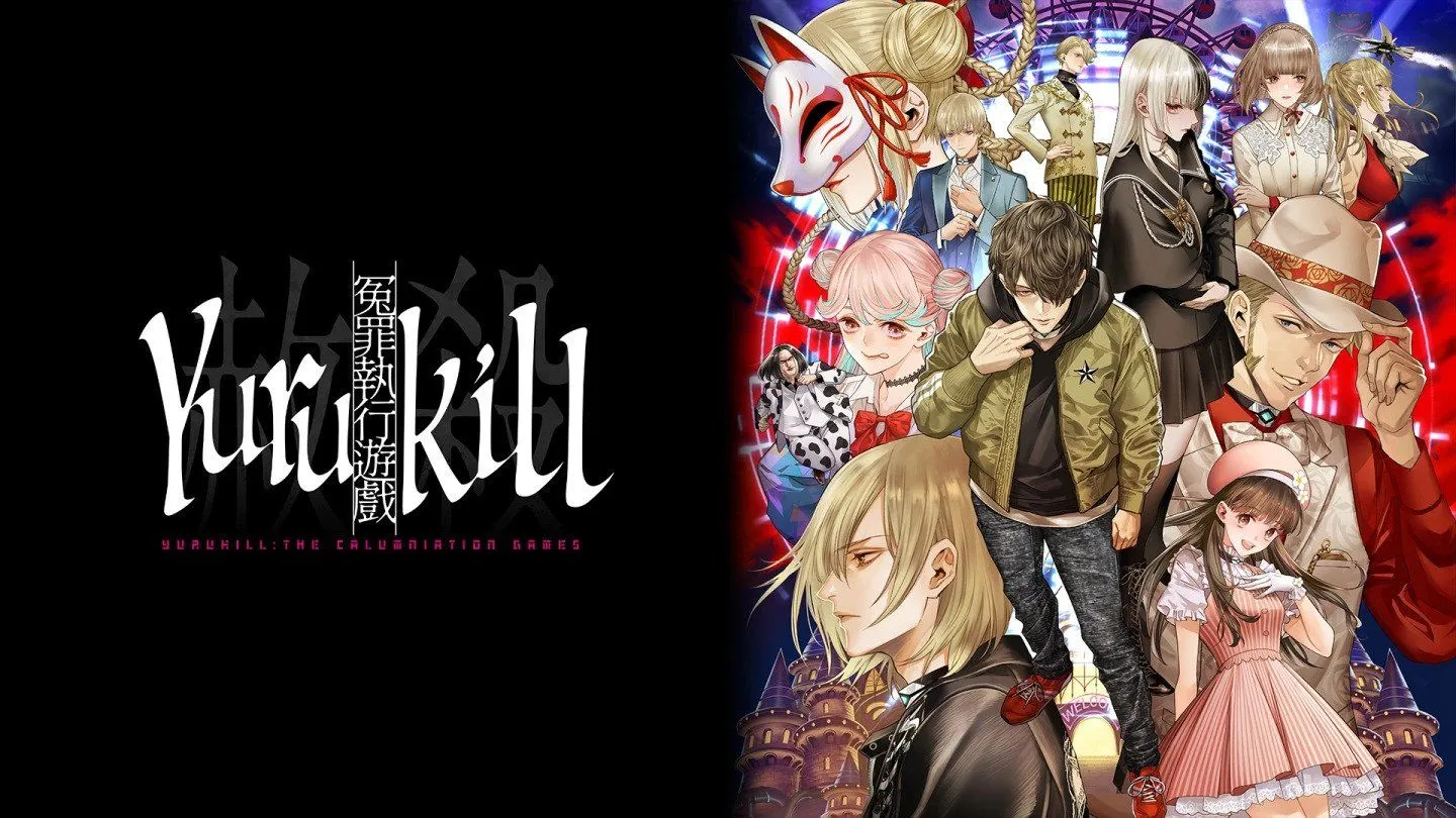 《冤罪執行遊戲Yurukill》繁體中文版今天上市,舉辦慶祝上市活動!