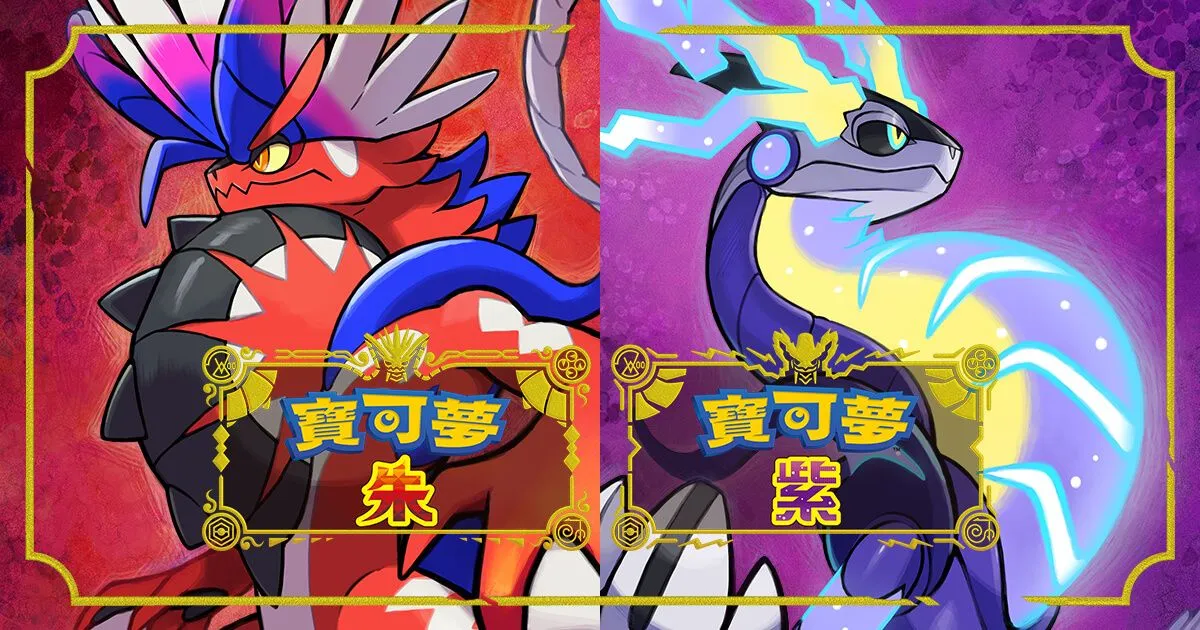 《寶可夢》系列最新作品《寶可夢 朱/紫》在帕底亞巨坑發現的神秘寶可夢!