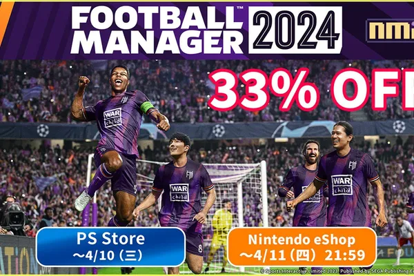 系列最新力作《足球經理 2024》限時33%OFF! 實裝J聯賽並改善定位球的話題之作特惠販售中