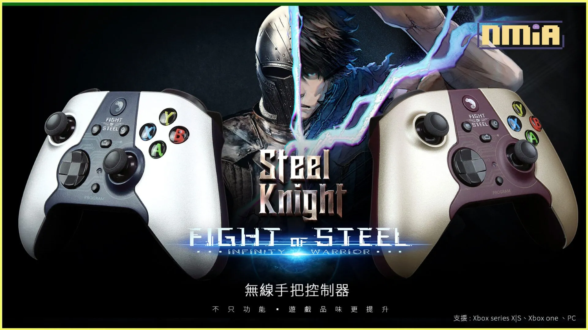 Brook Gaming x Digital Crafter數位卡夫特 聯手出擊!Steel Knight無線手把,為Xbox遊戲愛好者帶來全新的遊戲體驗!
