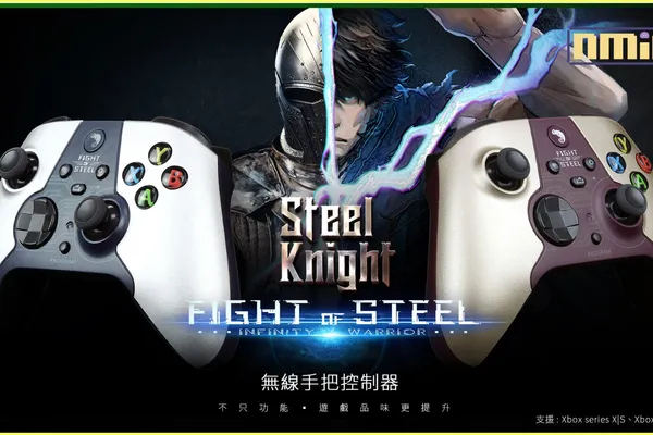 Brook Gaming x Digital Crafter數位卡夫特 聯手出擊!Steel Knight無線手把,為Xbox遊戲愛好者帶來全新的遊戲體驗!