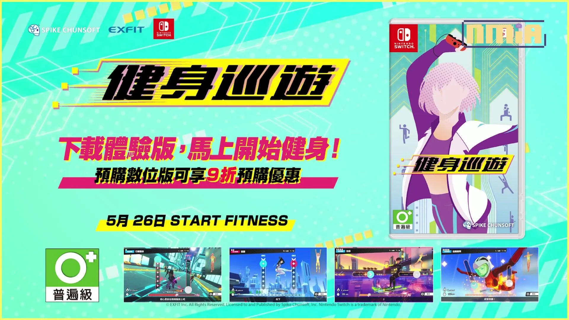 與專屬的訓練夥伴一起健身!Nintendo Switch《健身巡遊》本日發售!最新宣傳影片同步釋出