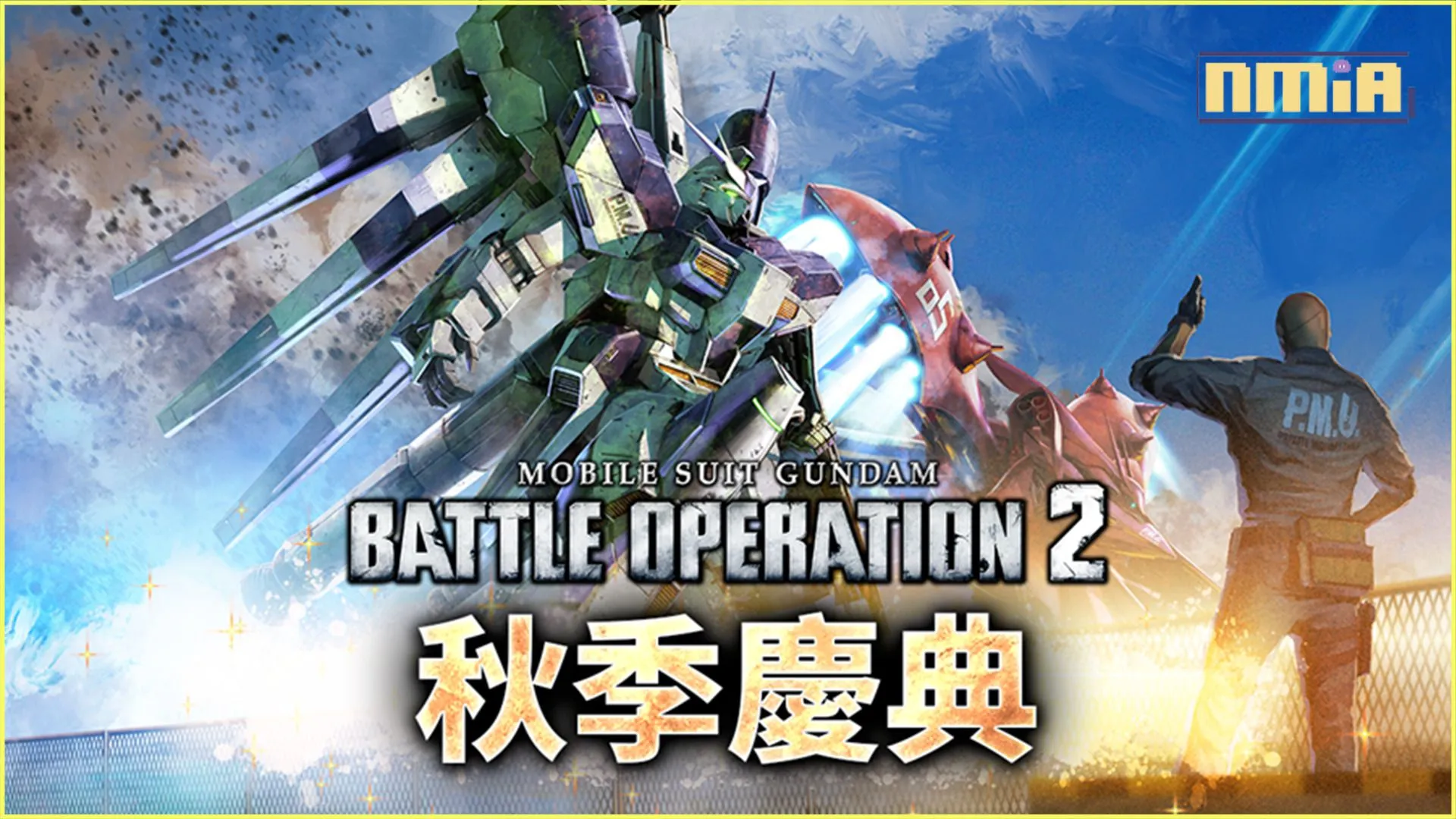 Steam®版『機動戰士鋼彈 激戰任務2 「秋季慶典」活動開始!