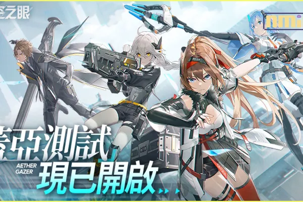 《深空之眼》限量不付費封閉測試今日開啟!高人氣真櫻角色驚艷亮相