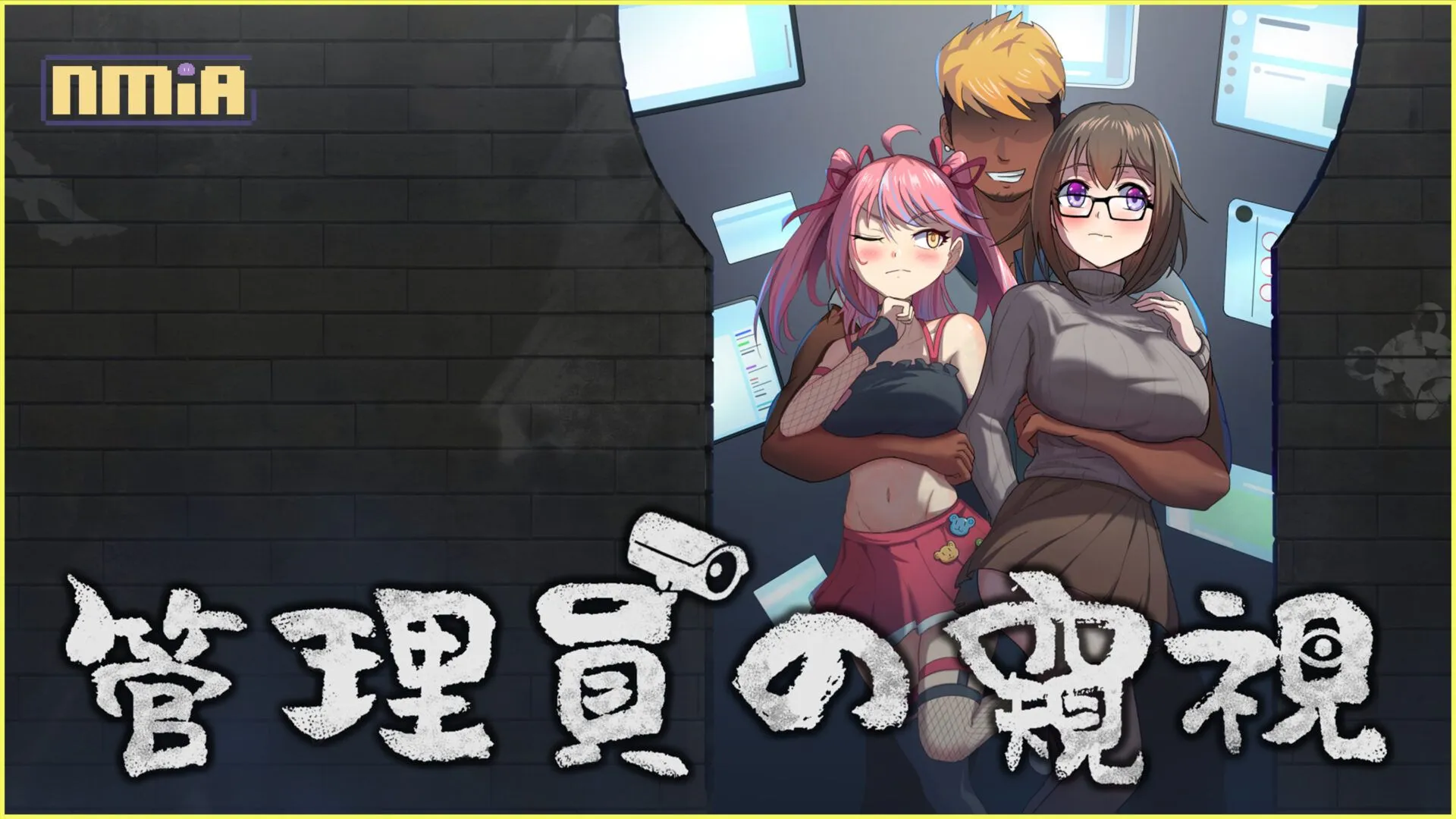 滿足你的深層慾望 盜攝系解謎新作《管理員的窺視》年底發售!