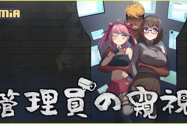 滿足你的深層慾望 盜攝系解謎新作《管理員的窺視》年底發售!