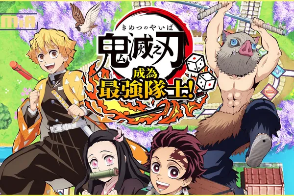 「鬼滅之刃」家用遊戲計畫第2彈《鬼滅之刃 成為最強隊士!》決定於2024年4月25日發售!